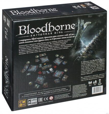 Bloodborne: Порождение Крови