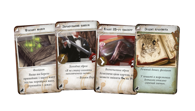 Доповнення Маєтки Божевілля. Друга редакція: За порогом (Mansions of Madness: Beyond the Threshold)