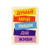 Блокнот в клетку ORNER «Думай. Пиши. Живи»