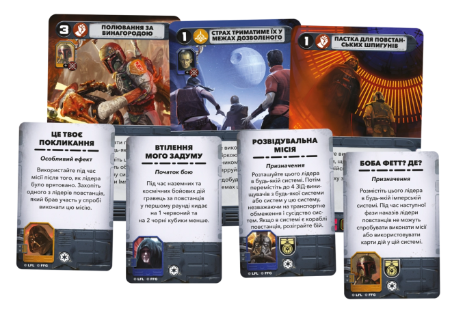 Звёздные войны: Восстание (Star Wars: Rebellion)